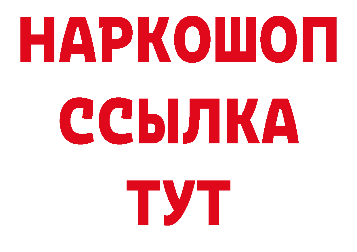 Магазины продажи наркотиков  какой сайт Нестеровская